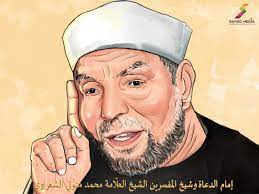 Syekh asy-Sya'rawi: Bagaimana Siksa Kubur Dirasakan Orang Mati?